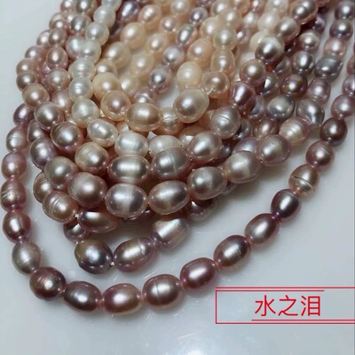 清货水之泪天然淡水米形螺纹珍珠