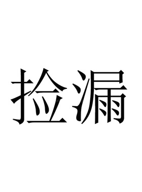 清库存捡漏天然淡水珍珠大吊坠成品耳钉耳环戒指14k注金925银简约