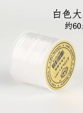 水之泪diy首饰配件材料串珍珠进口弹力线编织多股手链绳穿珠线