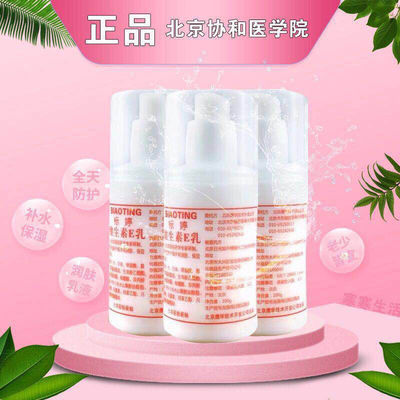 维生素e乳液国货保湿标婷