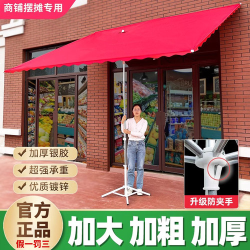 商铺斜向伞加厚涂银遮阳防晒