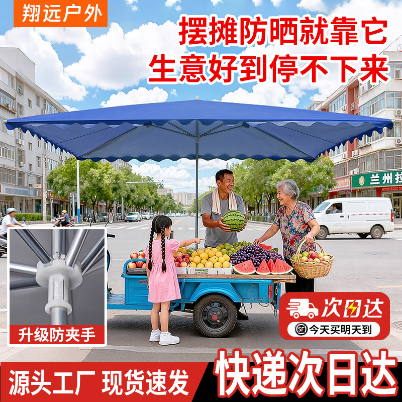 户外摆摊专用大伞四方长方形太阳伞加厚遮阳防雨棚庭院商用折叠