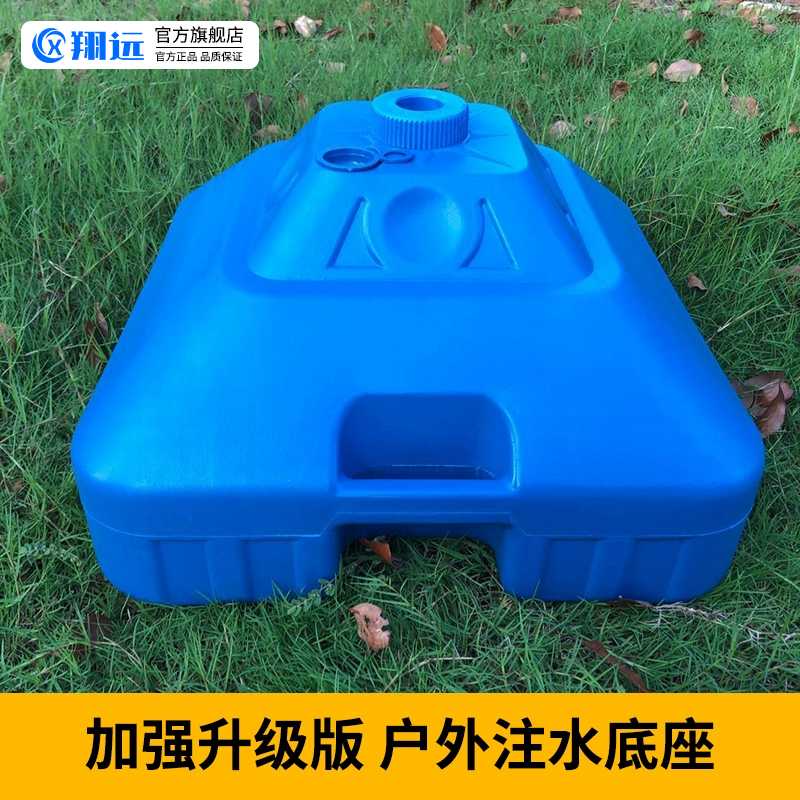 遮阳伞底座户外太阳伞固定器注水底座十字折叠伞座四角折叠伞架