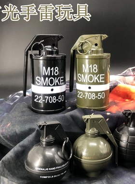 手榴玩具弹玩具可炸道具儿童手榴雷男孩cos影视模型男童仿真手雷
