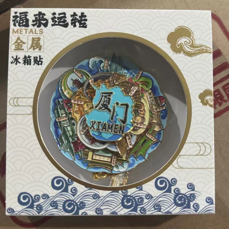 厦门冰箱贴金属转盘吊坠磁吸旅游城市景点三层旋转立体文创纪念品