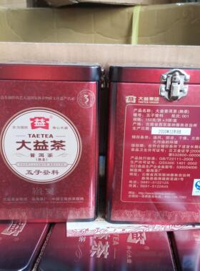 2010年、2012年 大益普洱茶 熟茶 五子登科 特价宫廷熟茶礼品茶