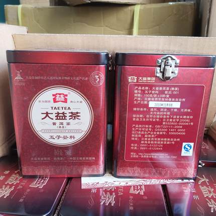 2010年、2012年 大益普洱茶 熟茶 五子登科 特价宫廷熟茶礼品茶