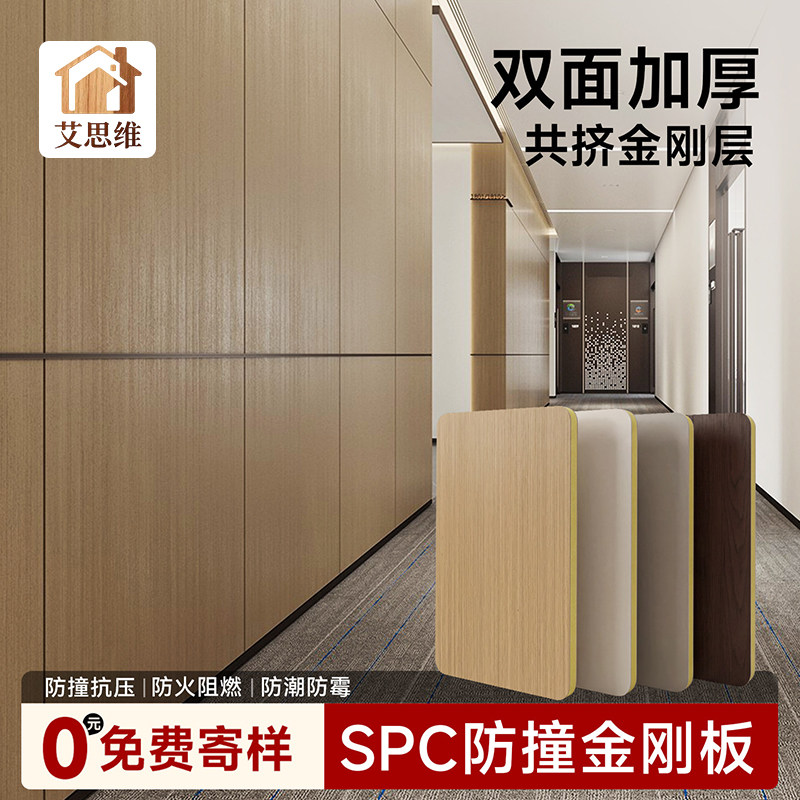 碳晶板木饰面墙板室内装修新型装饰防撞板材竹木纤维背景墙护墙板图片