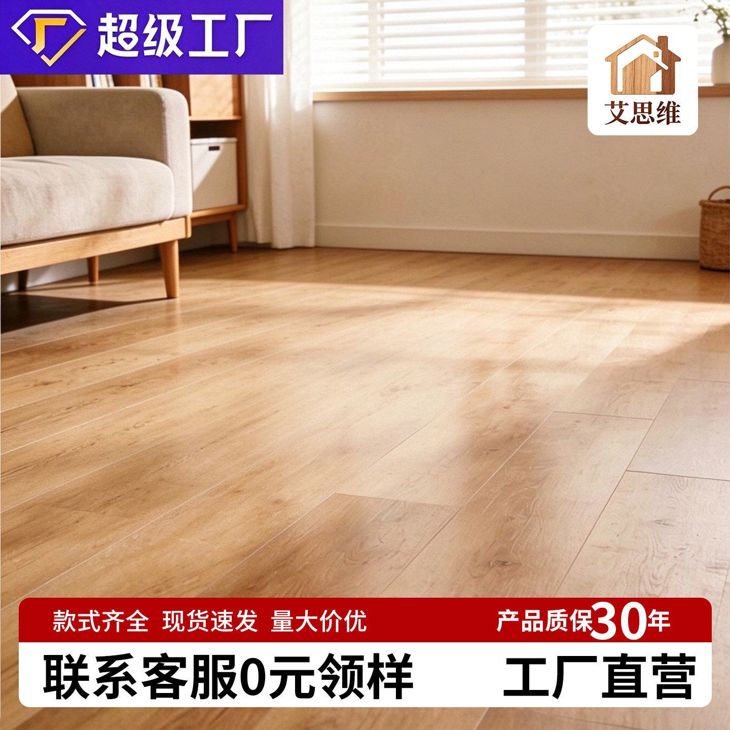 wpc地板室内家用木地板翻新改造加厚耐磨工装木塑锁扣spc石塑地板