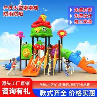 幼儿园大型滑梯室外儿童秋千组合玩具小型滑滑梯小区户外游乐设备