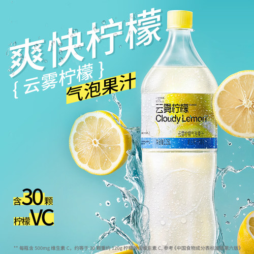 柠檬共和国1.25L*6瓶整箱云雾柠檬气泡果汁饮料0脂维C