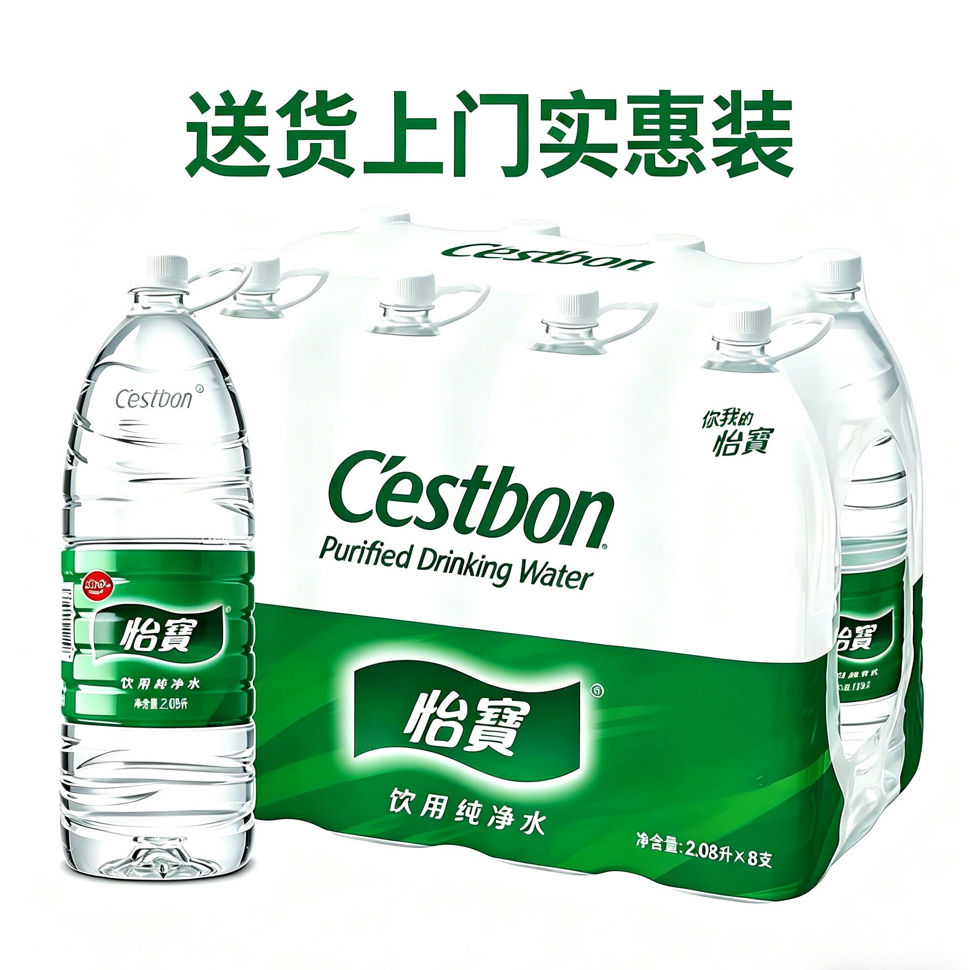 饮用纯净水怡宝2.08l*8图片