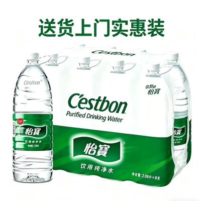 饮用纯净水怡宝2.08l*8