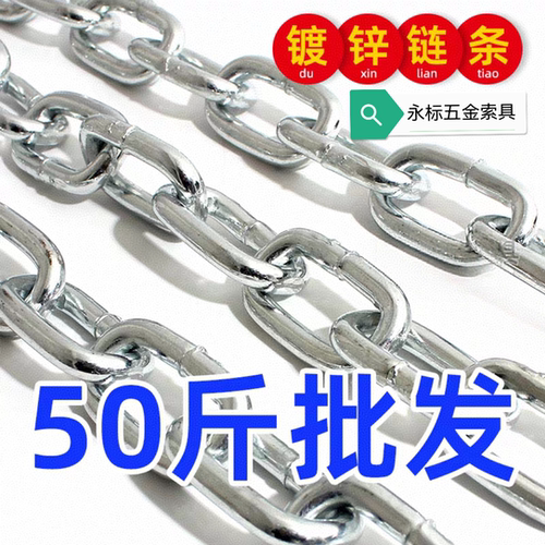 整袋镀锌铁链子链条锁链条吊链护栏链晒衣链狗链防盗链