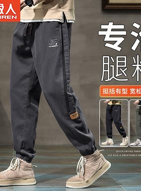南极人工装裤男秋冬季休闲裤子