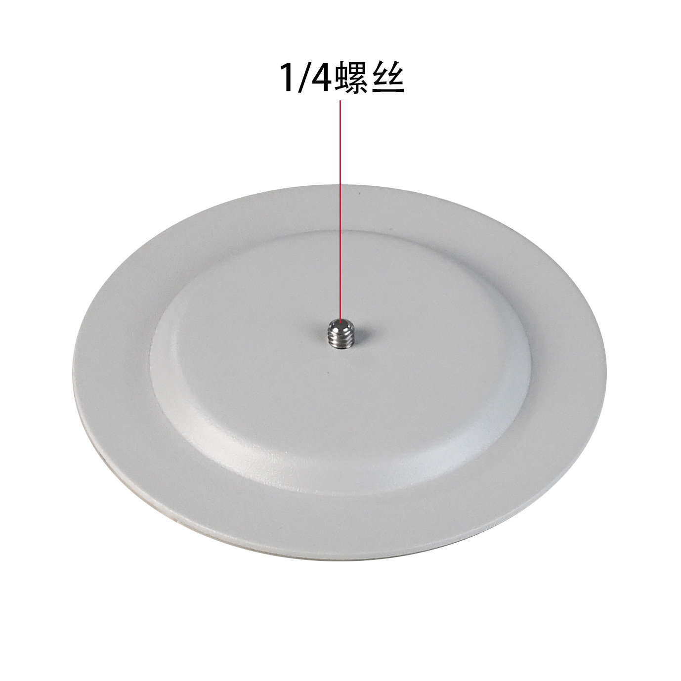 更底机位拍摄或布置灯光用的1/4螺丝底座金属台面拍摄支架底盘