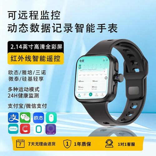 智能手表远程监控适配欧态硅基