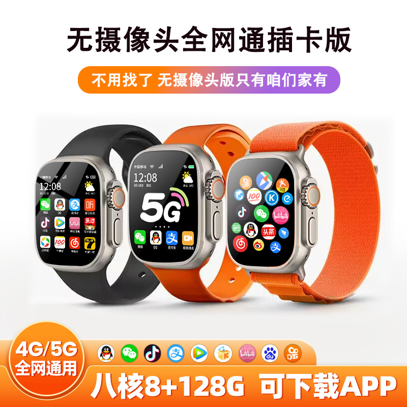 复刻无摄像头版 智能电话手表高清大屏 可炒股视频通话定位插卡Q
