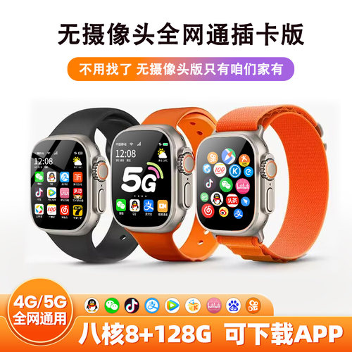 视频拍照录像炒股插卡电话手表