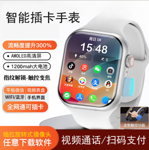 智能手表高清旋转摄像头
