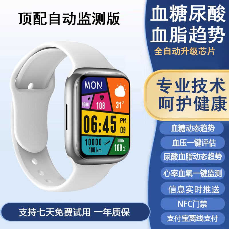 实时评估血糖血压智能多功能手表 蓝牙手环心率血氧监测腕表男女