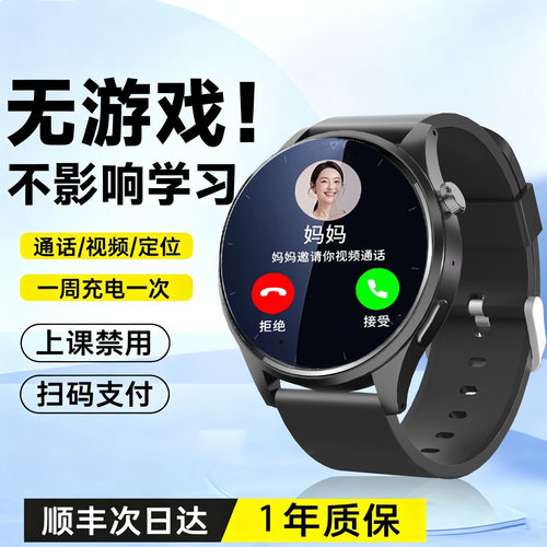 无游戏超长续航智能手表定位