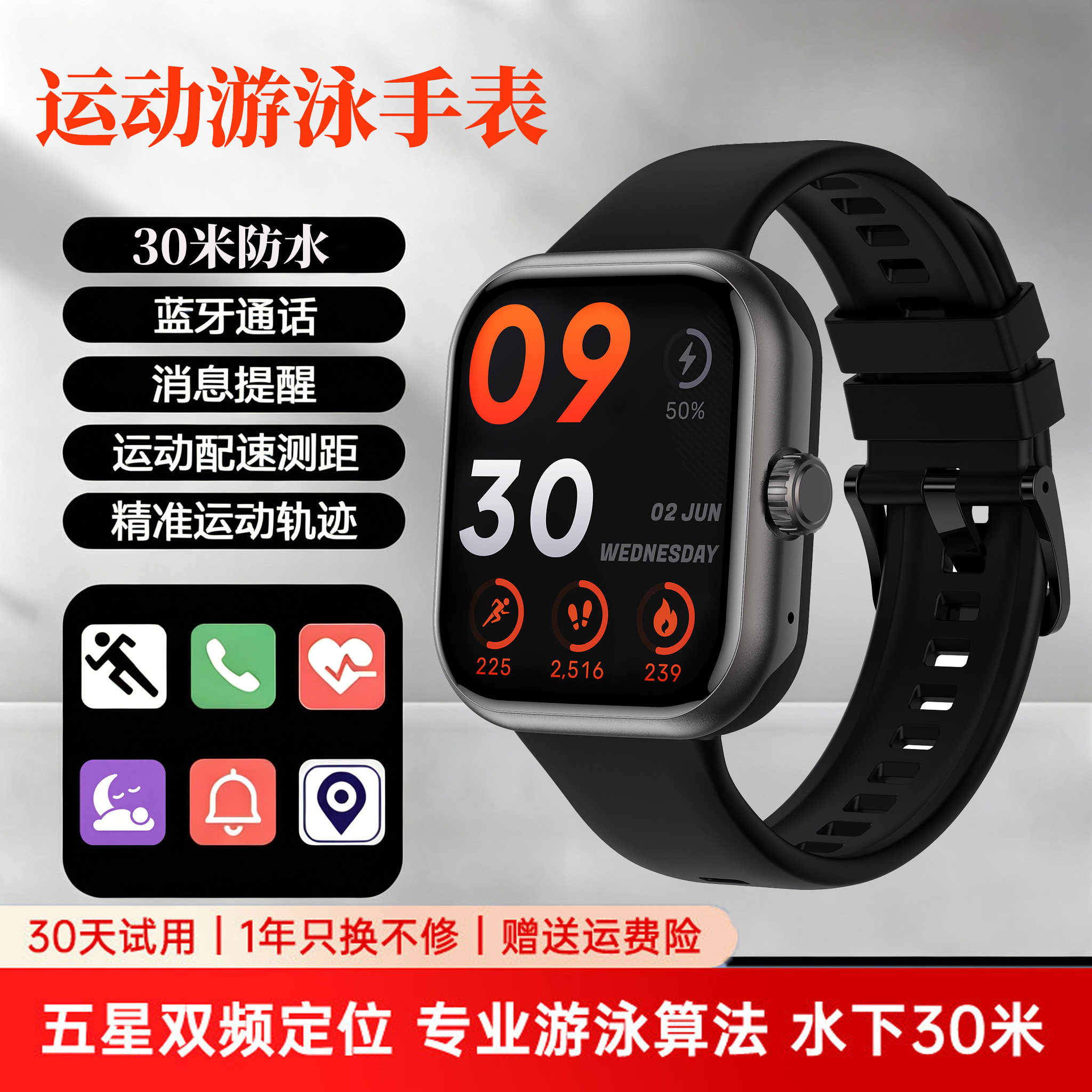 专业户外跑步配速运动骑行手表游泳防水心率健康监测北斗GPS定位