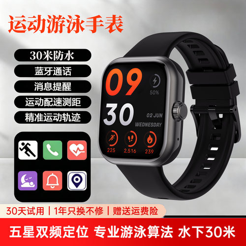 巴猫户外防水心率北斗GPS手表