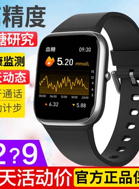 官方正品心率血压血糖睡眠手表