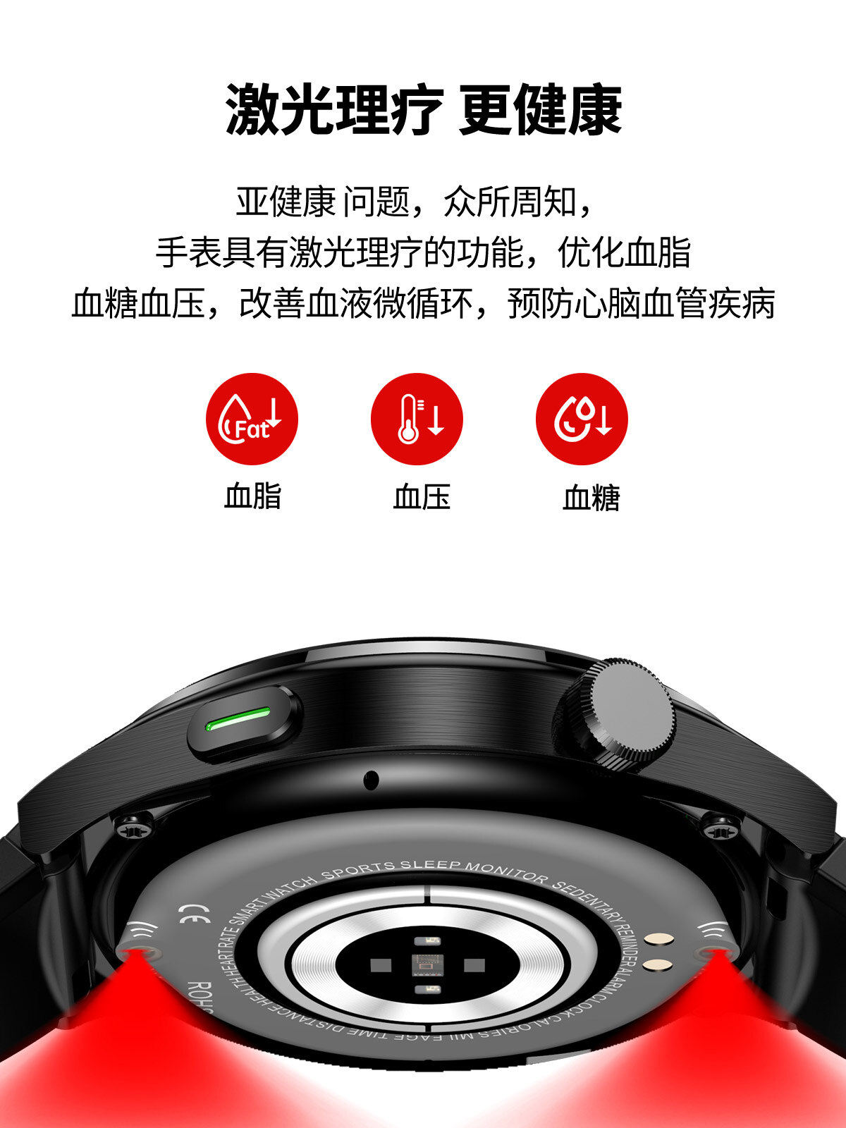 HUAWEI 휴대폰 레이저 물리 치료에 적합하여 3가지 최고치를 줄이고 혈당 혈중 지질 요산 및 혈압 스마트 팔찌의 비침습적 측정을 시청합니다