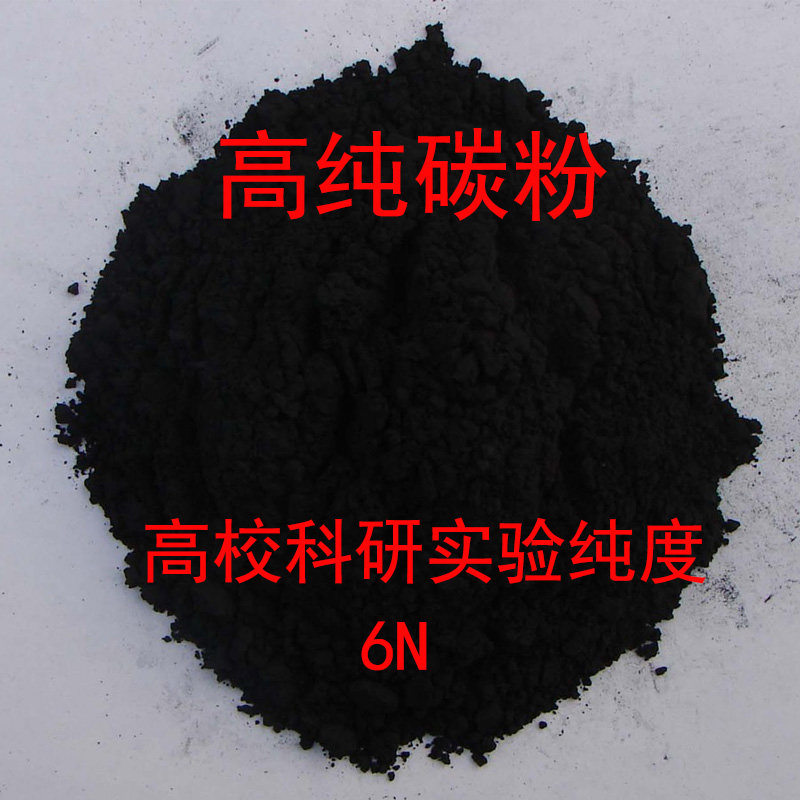 高纯碳粉石墨粉超细碳粉科研纳米材料C粉99.999%实验纳米碳粉 - 实物图