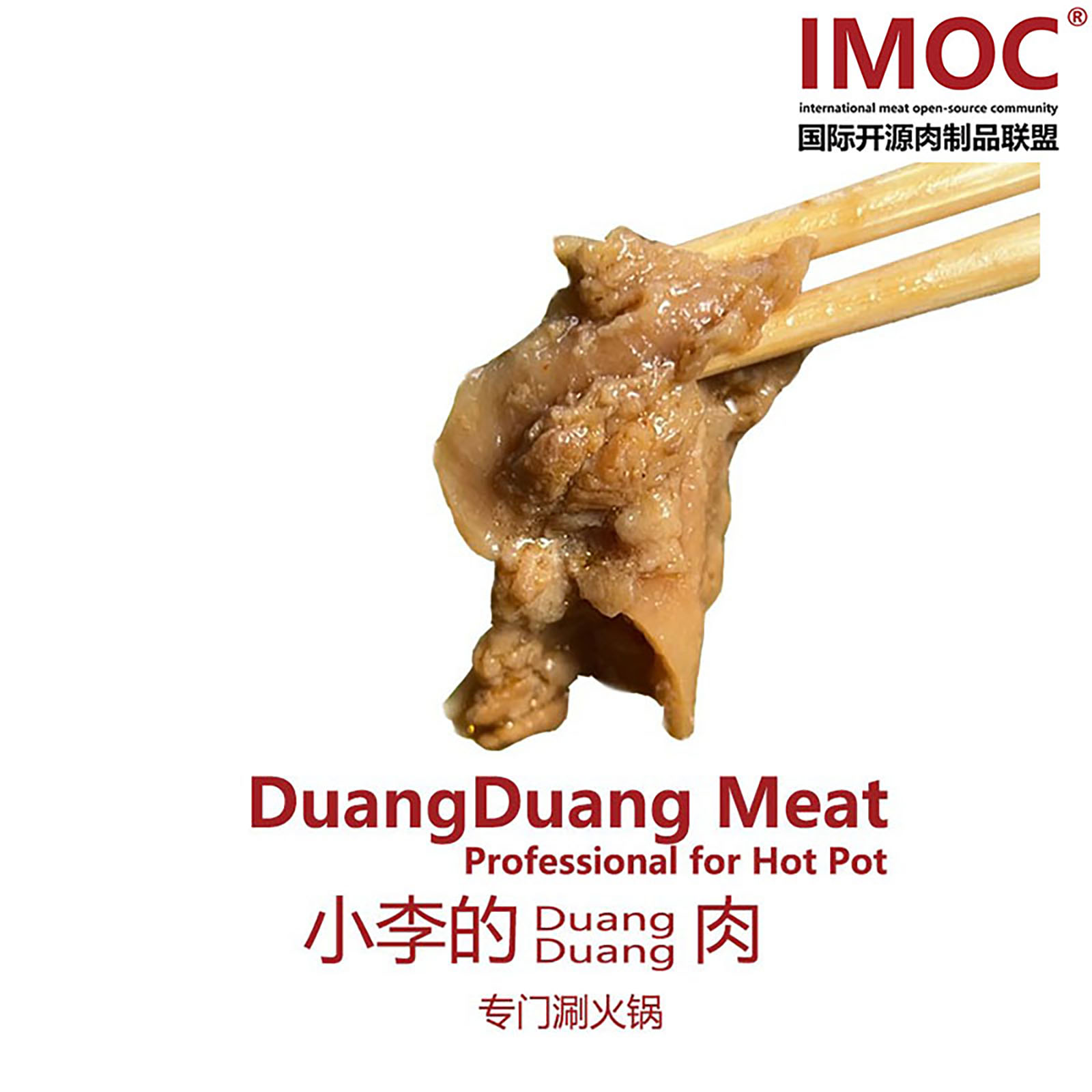 IMOC小李的duangduang肉牛油渣100g生酮优质脂肪火锅专用包邮