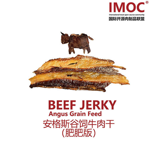 imoc牛肉安格斯奶香味