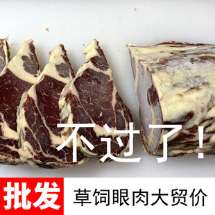 草饲安格斯肉眼原切牛排 包邮 1kg雪花牛肉健身口粮牛排 吨价不