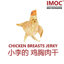 IMOC小李的鸡胸肉干2包共200g高蛋白无糖健身风干卡脂不高零食