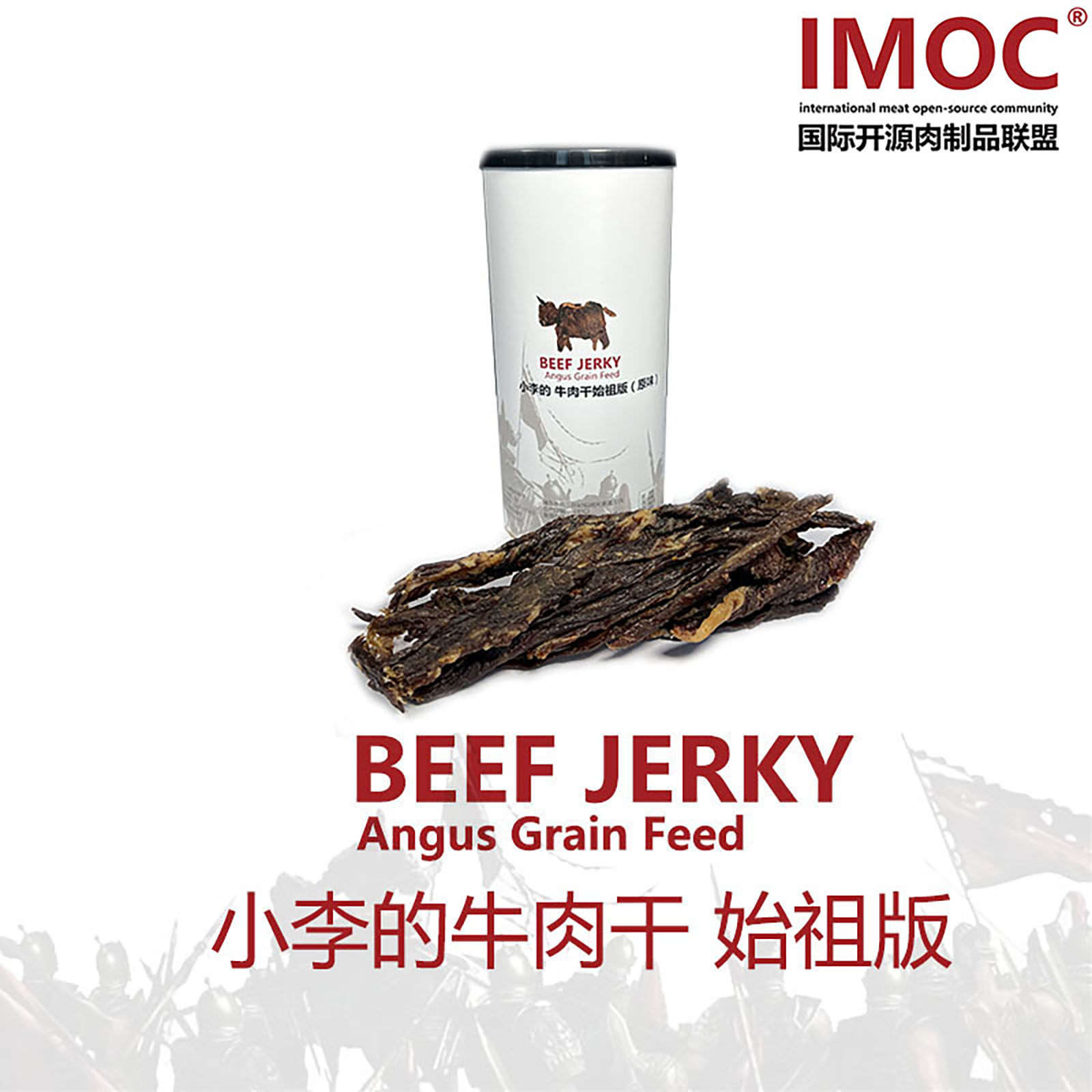 IMOC小李的安格斯谷饲牛肉干始祖版风干牛肉包邮零食