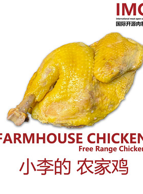 IMOC小李的农家鸡超有鸡味玉米喂养开袋即食熟食鸡肉土鸡跑山鸡
