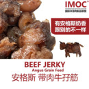 IMOC小李的安格斯牛孖筋牛肉熟食真空卤牛肉下酒菜软糯牛蹄筋板筋
