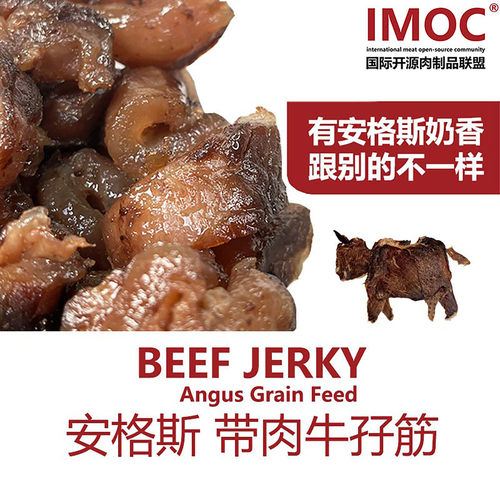 无添加安格斯牛筋带肉弹性软糯
