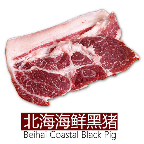 IMOC广西北海黑猪海猪农家土猪散养梅头肉排骨鲜猪肉