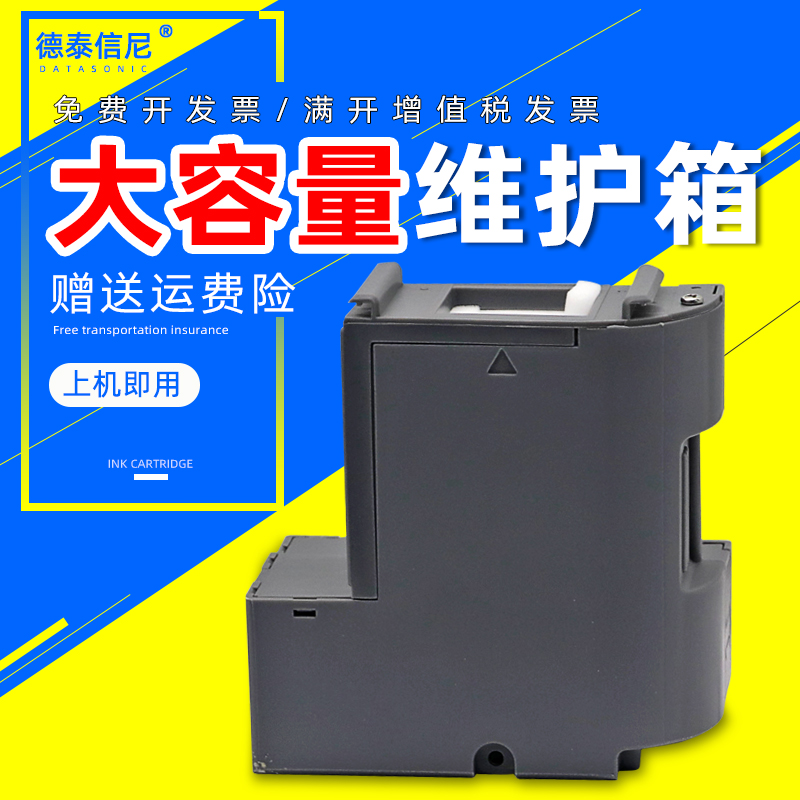 爱普生维护箱废墨仓M1170M1180
