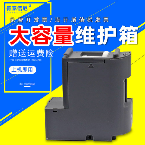 爱普生维护箱废墨仓M1170M1180