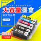 IP4830 5130 8130 8230 4930 6130 IX6530喷墨打印机墨盒BCI325 MX883 DAT适用佳能MG5230 6230 5330 6墨水盒