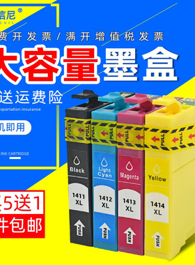 DAT适用爱普生EPSON ME33 ME330 620F ME350彩色打印机墨盒ME35 OFFICE 560W 900WD 960FWD油墨盒WF-7521墨水