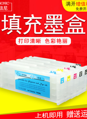 适用爱普生T3000 T5000 T7000 T3070 T5070 T7070 T3200 T5200 T7200 T3270 T5270 T3250填充墨盒T6941-T6945