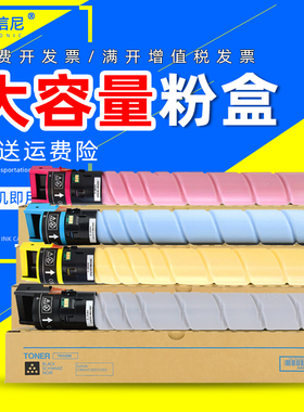 DAT适用柯尼卡美能达TN328粉盒 C250i C300i 打印机墨粉盒汉光 HGFC5306 5366S 5456S 5556S BMFC5300n碳粉筒