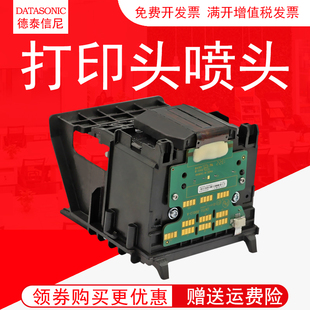 OfficeJet 打印机喷头墨头 9135e 9720 937 938打印头HP 9730 9120 Pro 9125e 适用惠普936 9122 9110b 9130