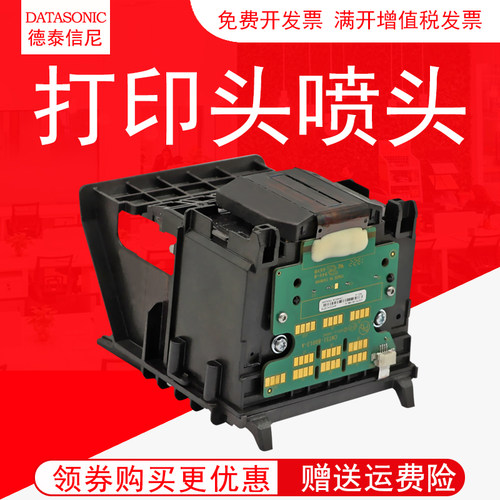 936937938打印头91209130