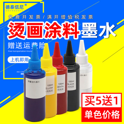 DTF柯式墨水DX4/DX5/DX6/DX7