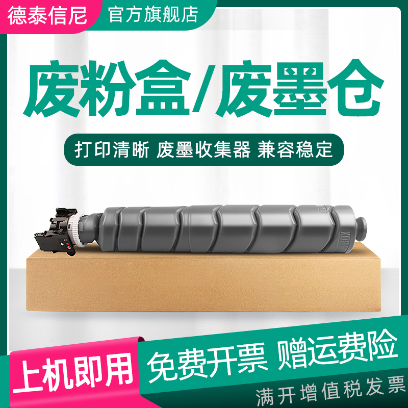 立思辰9540废粉筒500废粉仓